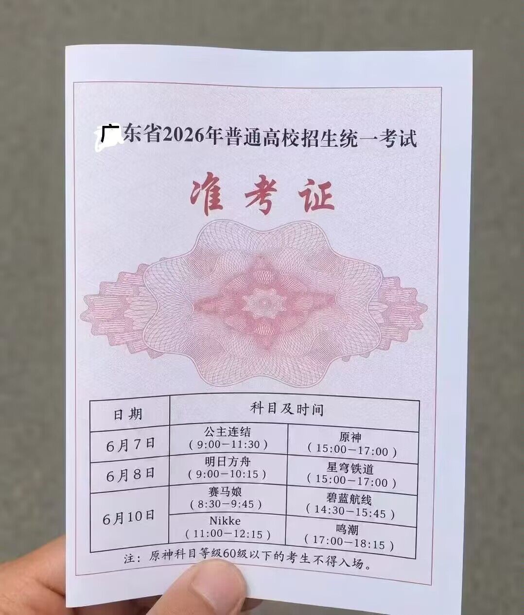 可以祝我高考加油了