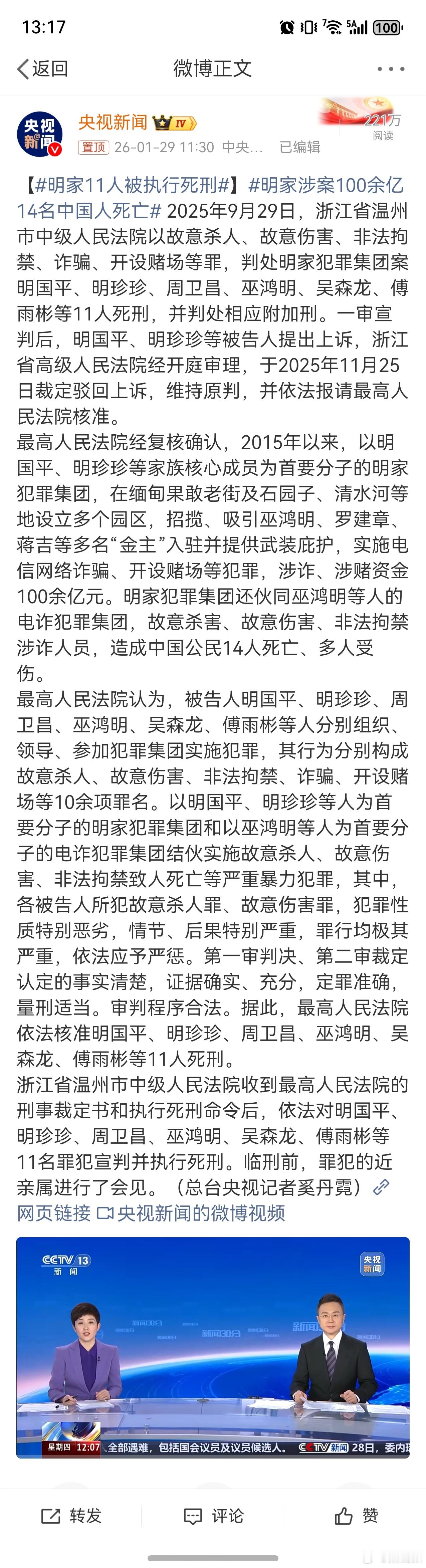 明家涉案100余亿14名中国人死亡明家留下来的钱怎么处理，有机会回到被诈骗人群的