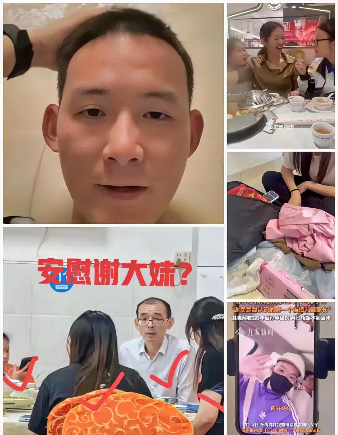 老谢家最近事儿还挺多。大妹因为网上不实风评心情低落，在爸爸面前哭得梨花带雨，说自