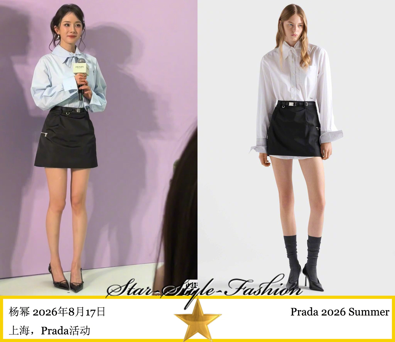 杨幂身着prada2026夏季系列衬衫短裙亮相。 