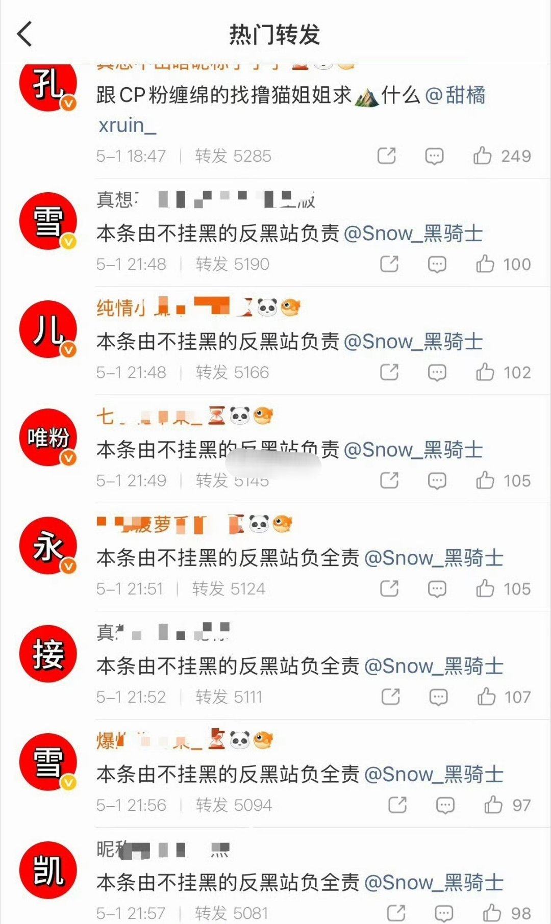 不是说白鹿粉丝在和奔跑吧闹吗？怎么现在又和孔雪儿对上了？ 