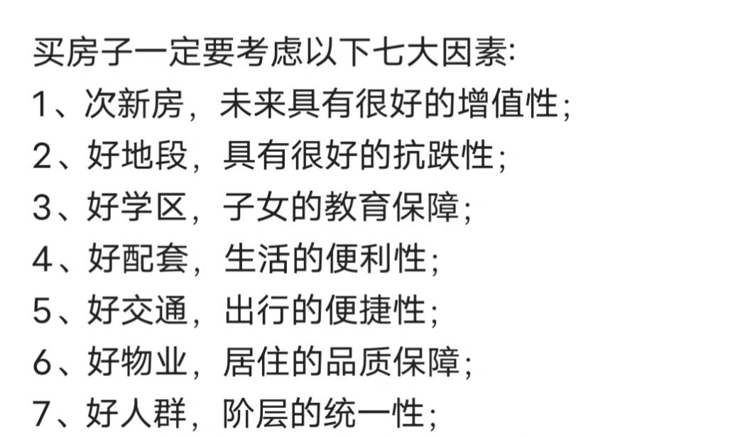 二手房热起来了，卖房是赶紧低价卖，还是等涨价？
从目前的行情来看，成交量确实是起...