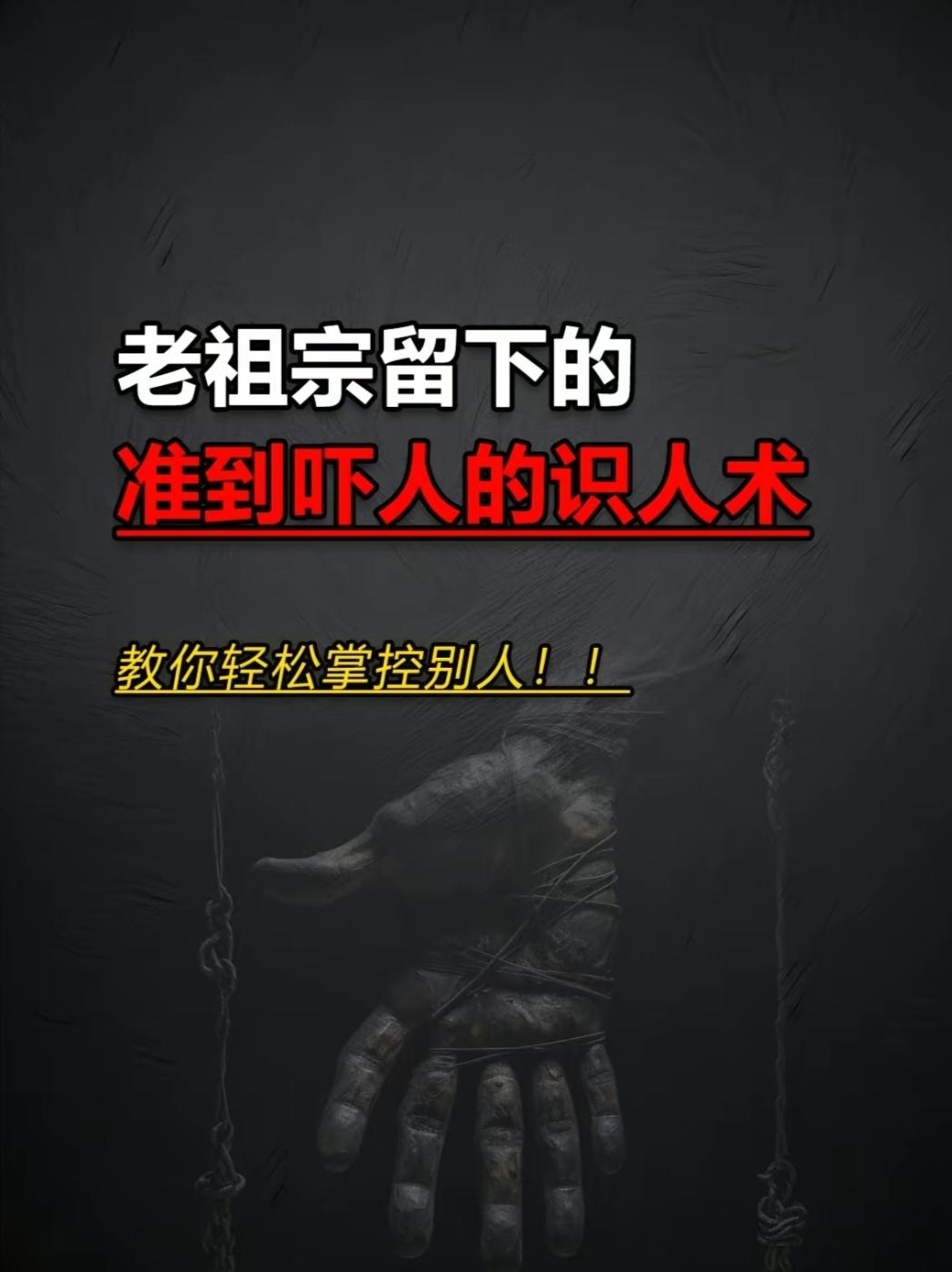 教你轻松掌控别人！！瓦解对方的心理防线，让对方无法说“不”的心理操纵术 #心理学