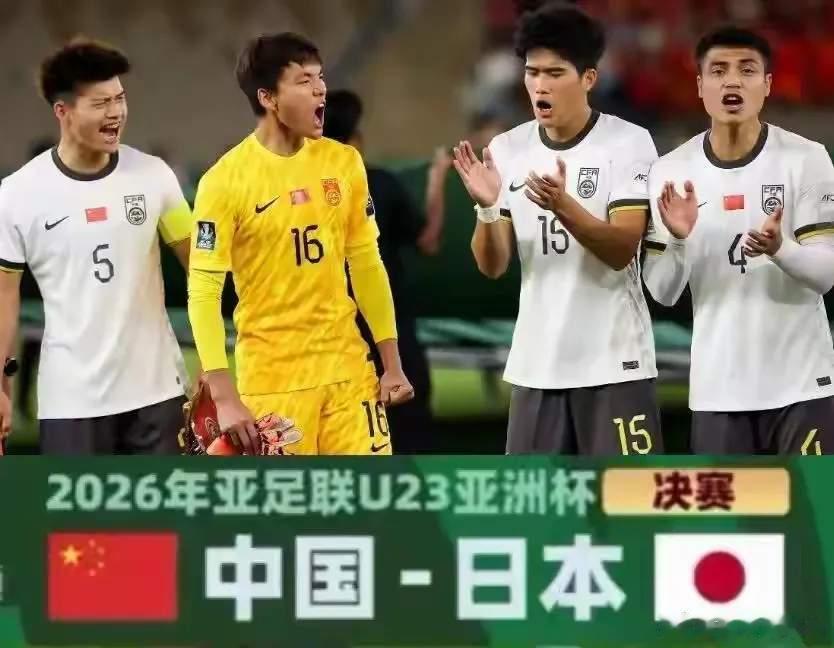 值得一提的是，在比赛开始之前，据亚足联官网显示，支持中国队获胜的仅有30%，而日