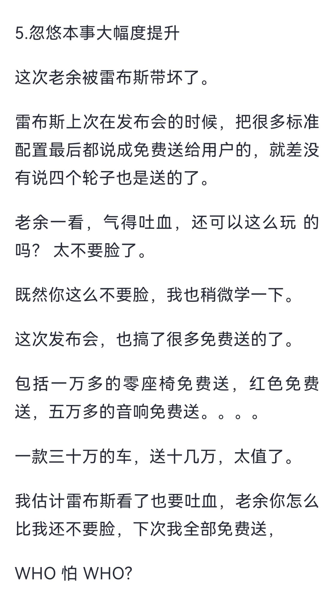 余大嘴被累总带坏了，这一点很认同，昨天的发布会表现很明显。说几点：

1. 原来