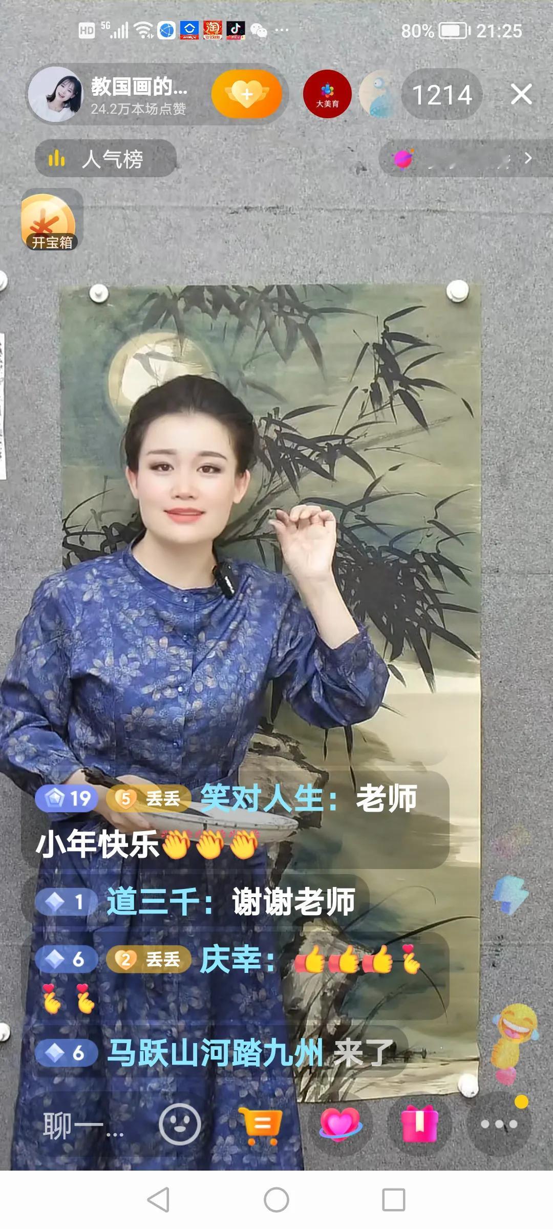 丢丢老师为大家讲解中国画的绘画技法，深入浅出，声形并茂。喜欢绘画，零基现的学员。