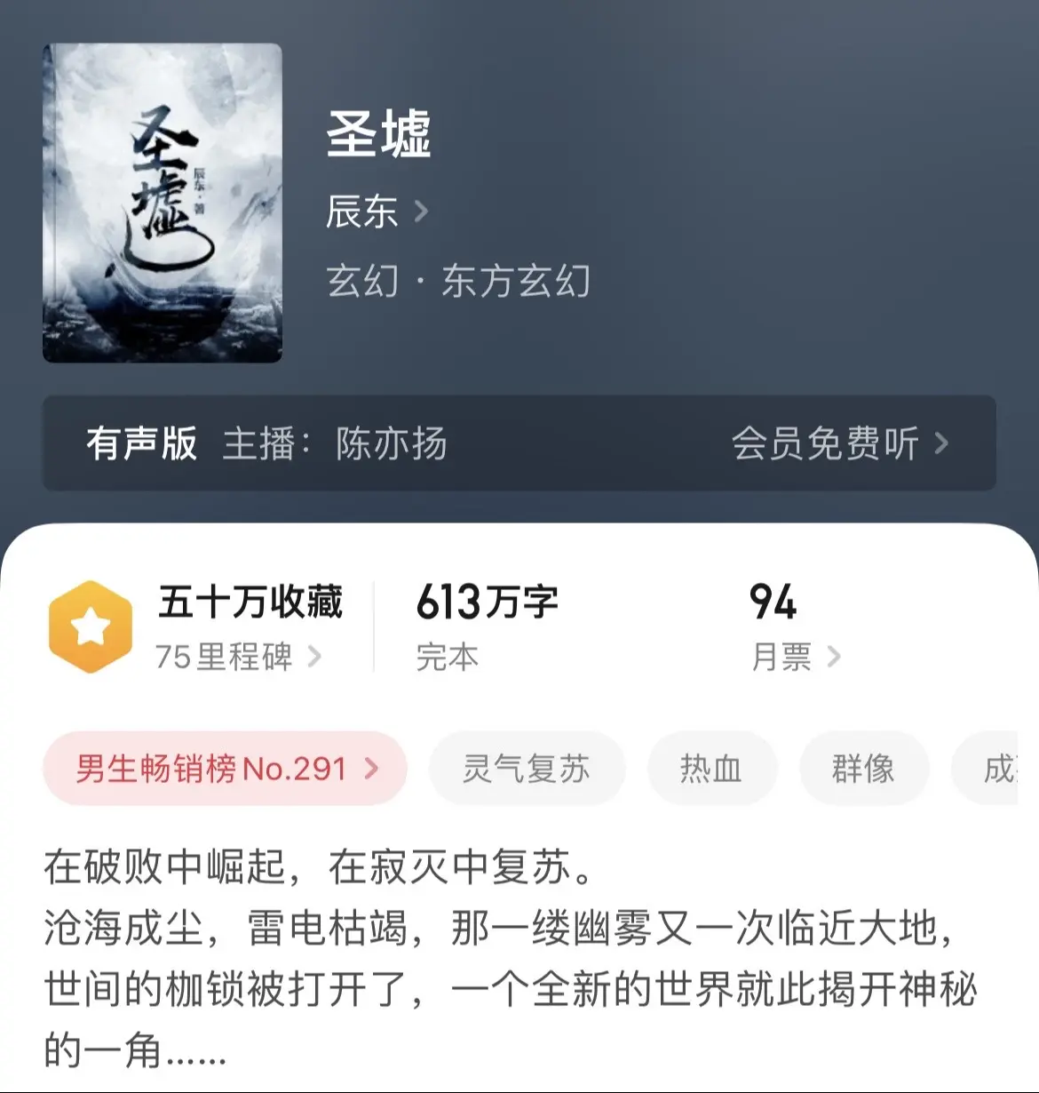 《灵气复苏》记得当年这个流派还挺小众，结果大佬们入场以后，直接成诸神乱斗了，事实证明，网文还是非常吃天赋的。