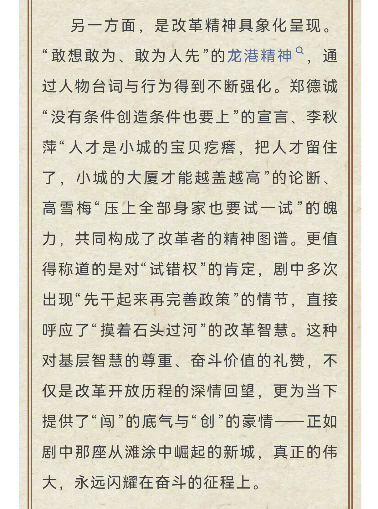 湖南文娱评赵丽颖《小城大事》：一曲献给中国农民的时代赞歌！更是一代农民通过奋斗改