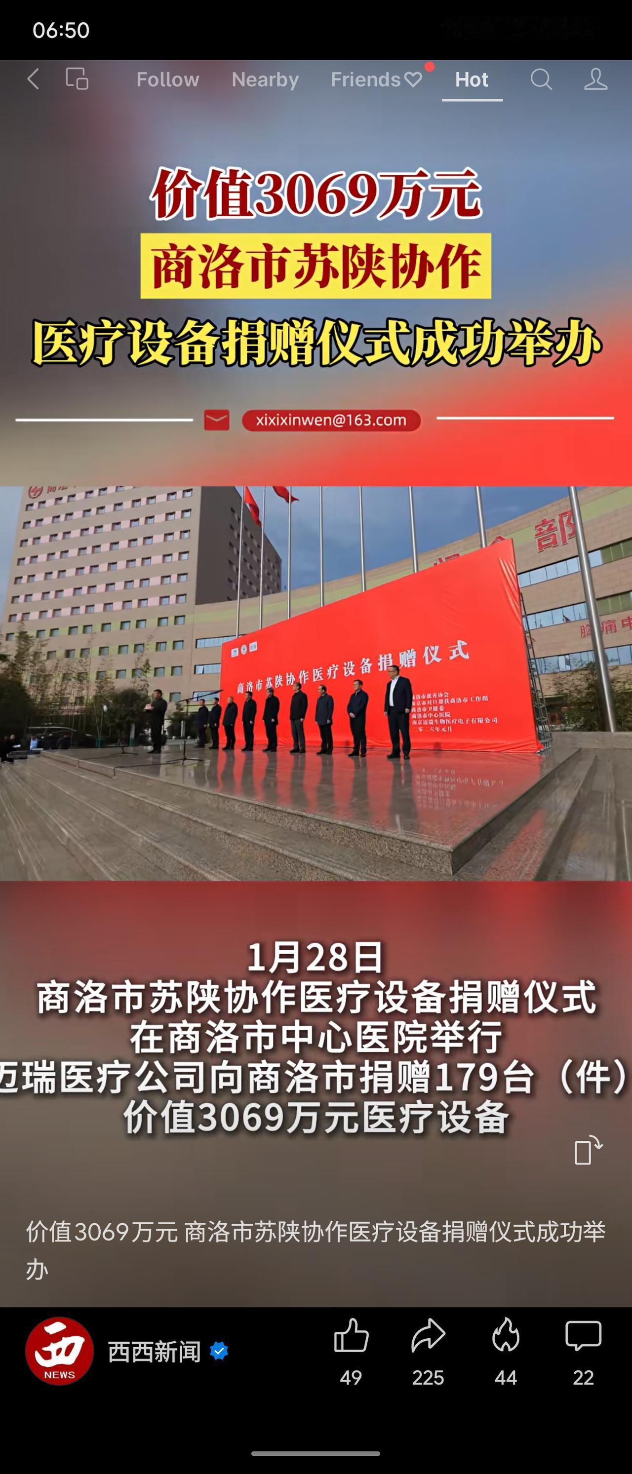 近日，商洛市举行苏陕协作医疗设备捐赠仪式。迈瑞医疗公司向商洛市42家医疗卫生机构