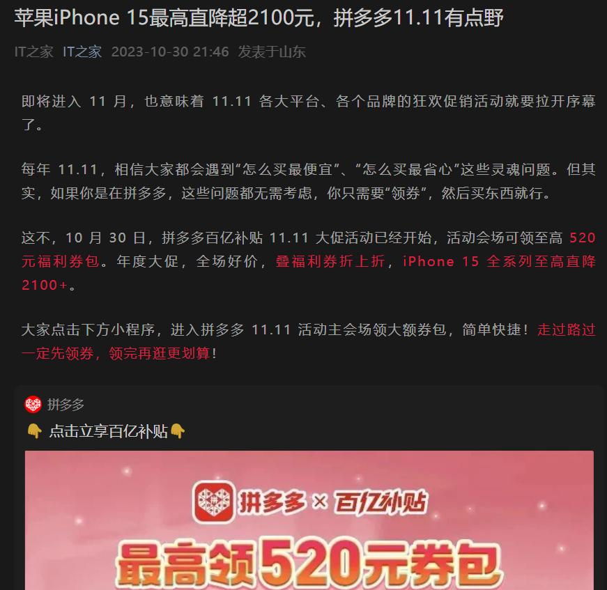 首发买iPhone 15系列的肯定后悔死了！双11大降价2100！iPhone1
