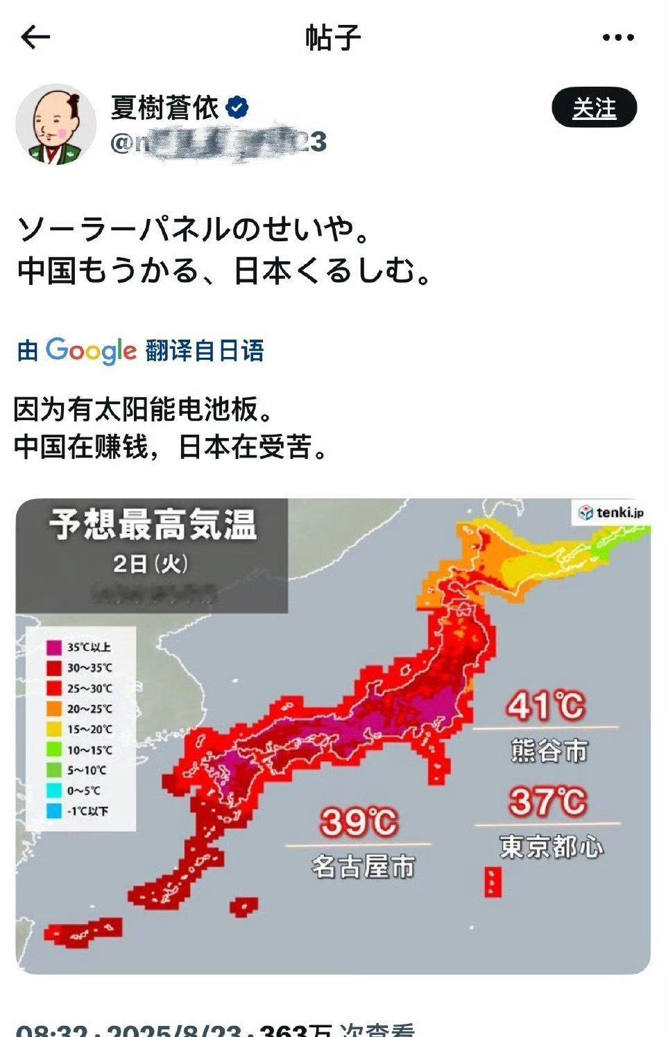 当年美国让你们饱受几千度高温，你们屁都不放一个！海外新鲜事热点观点 ​​​