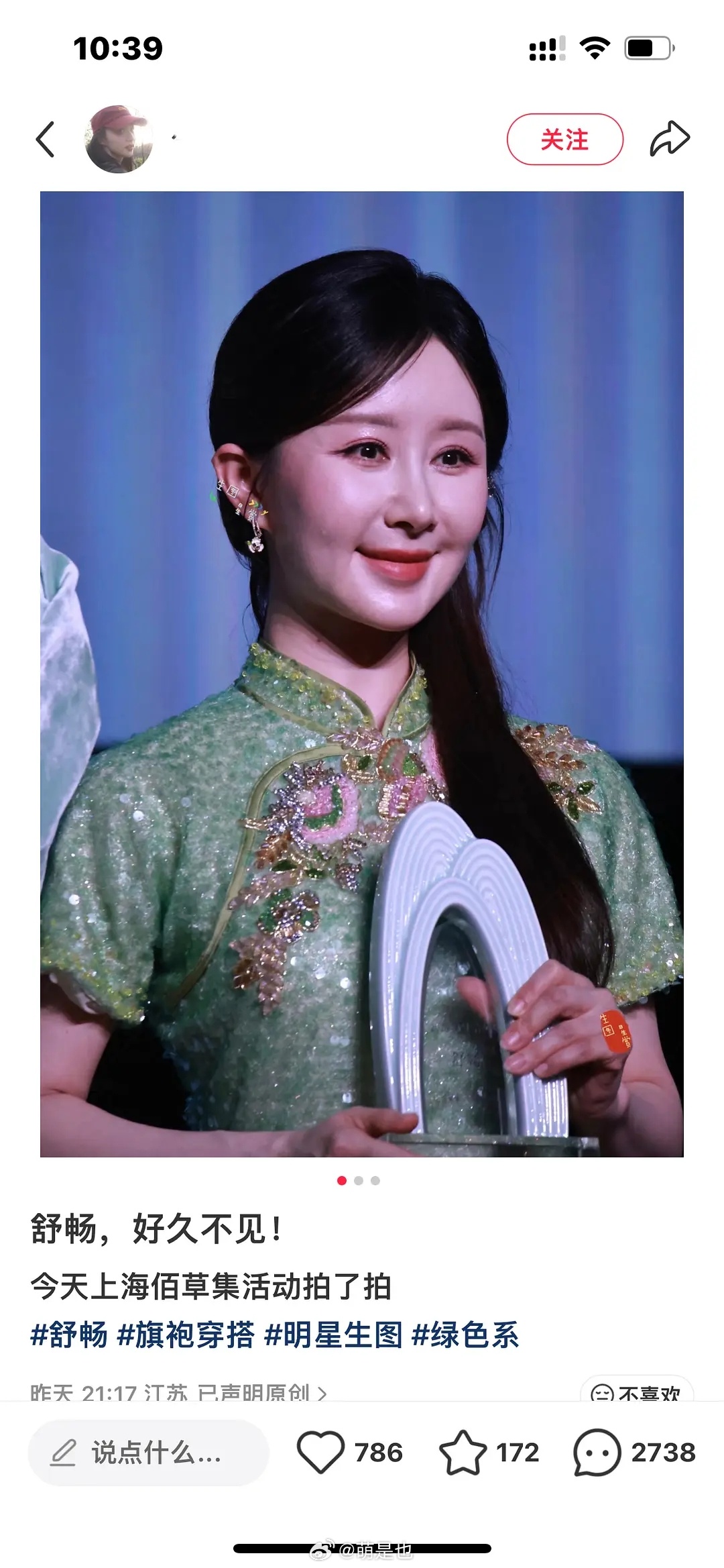 路人说医美后的舒畅像杨紫 ​​​