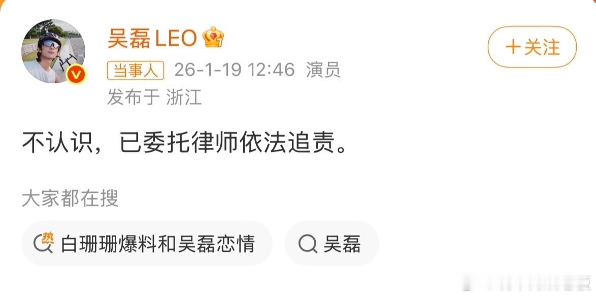 吴磊 白珊珊此事充分印证了一句话叫：造谣一张嘴，辟谣跑断腿！ 