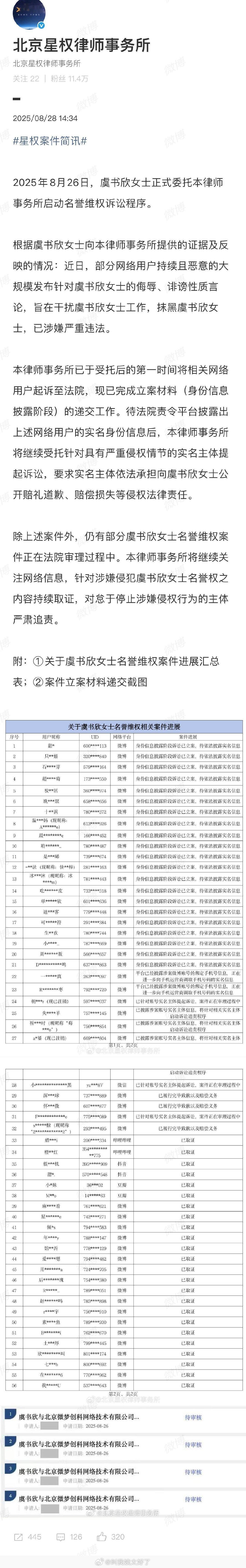 虞书欣工作室刚刚发布了告黑进展，是针对这次事件的吗？虞书欣曾回应家里有矿 ​​​