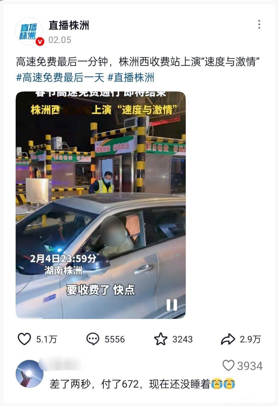 千万别卡点下高速🔻每年热搜的保留节目了。高速最后一分钟：收费站上演速度与激情。