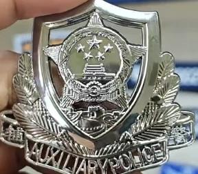 不知道你注意到没有，‌辅警的帽徽与民警的帽徽是不一样的。

民警帽徽为‌铜制‌，