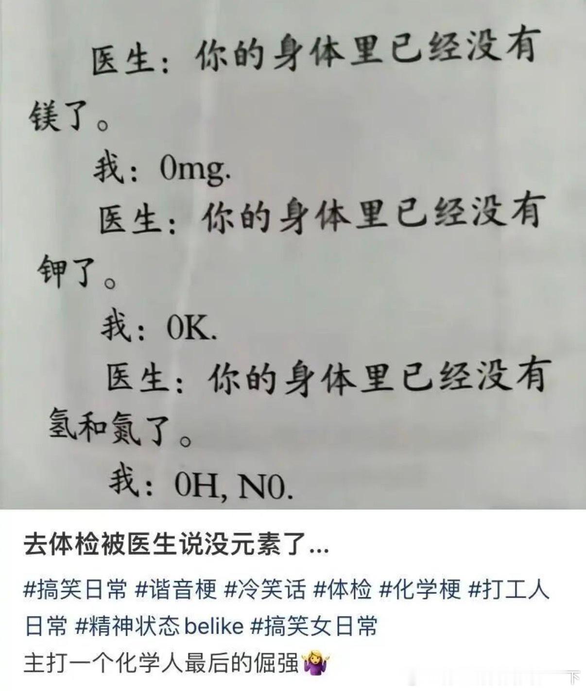 6162医生：你的身体里也没有钙了我：Ca0 