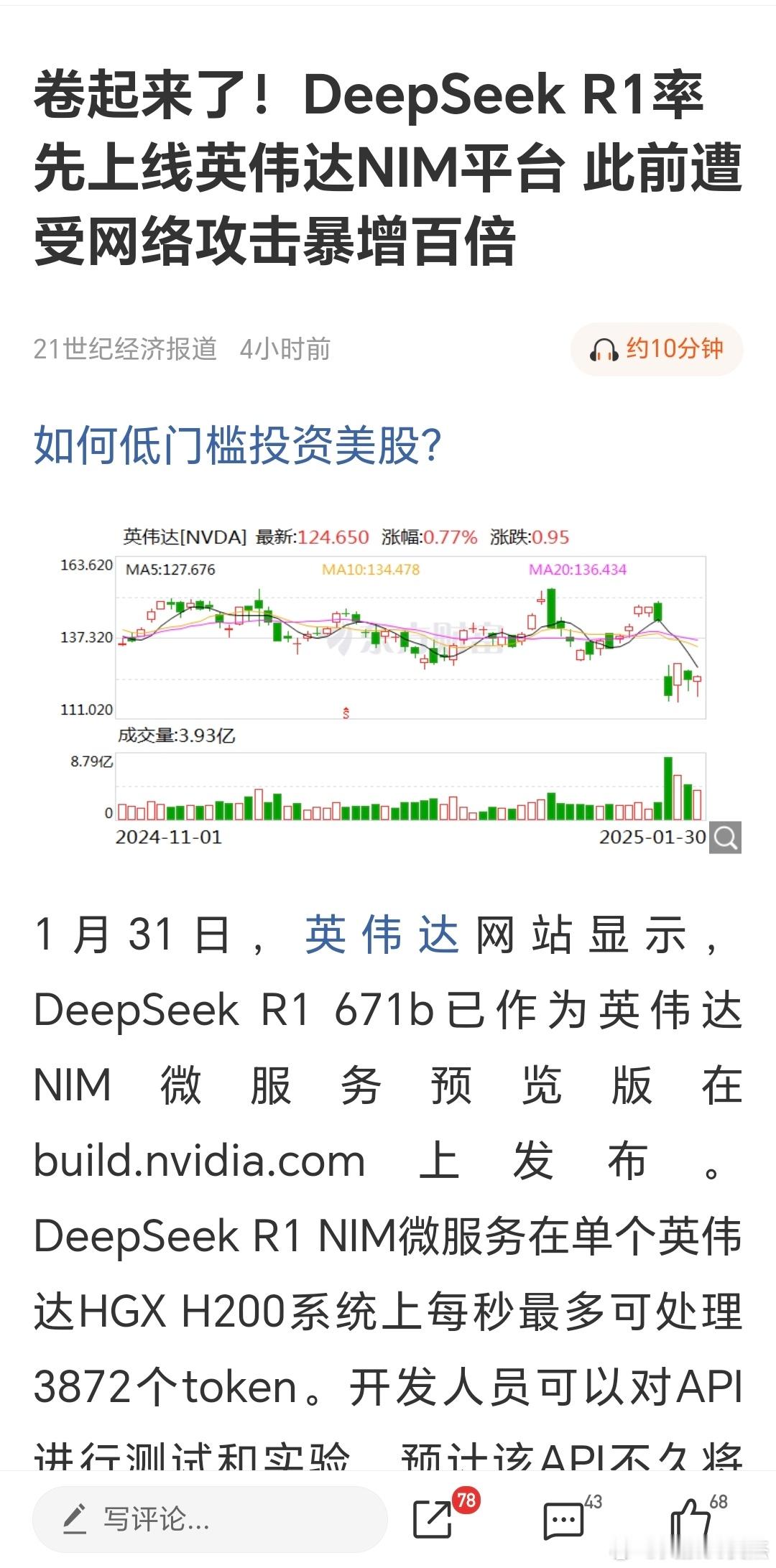 打不过就加入，伟哥也是顺势而为 