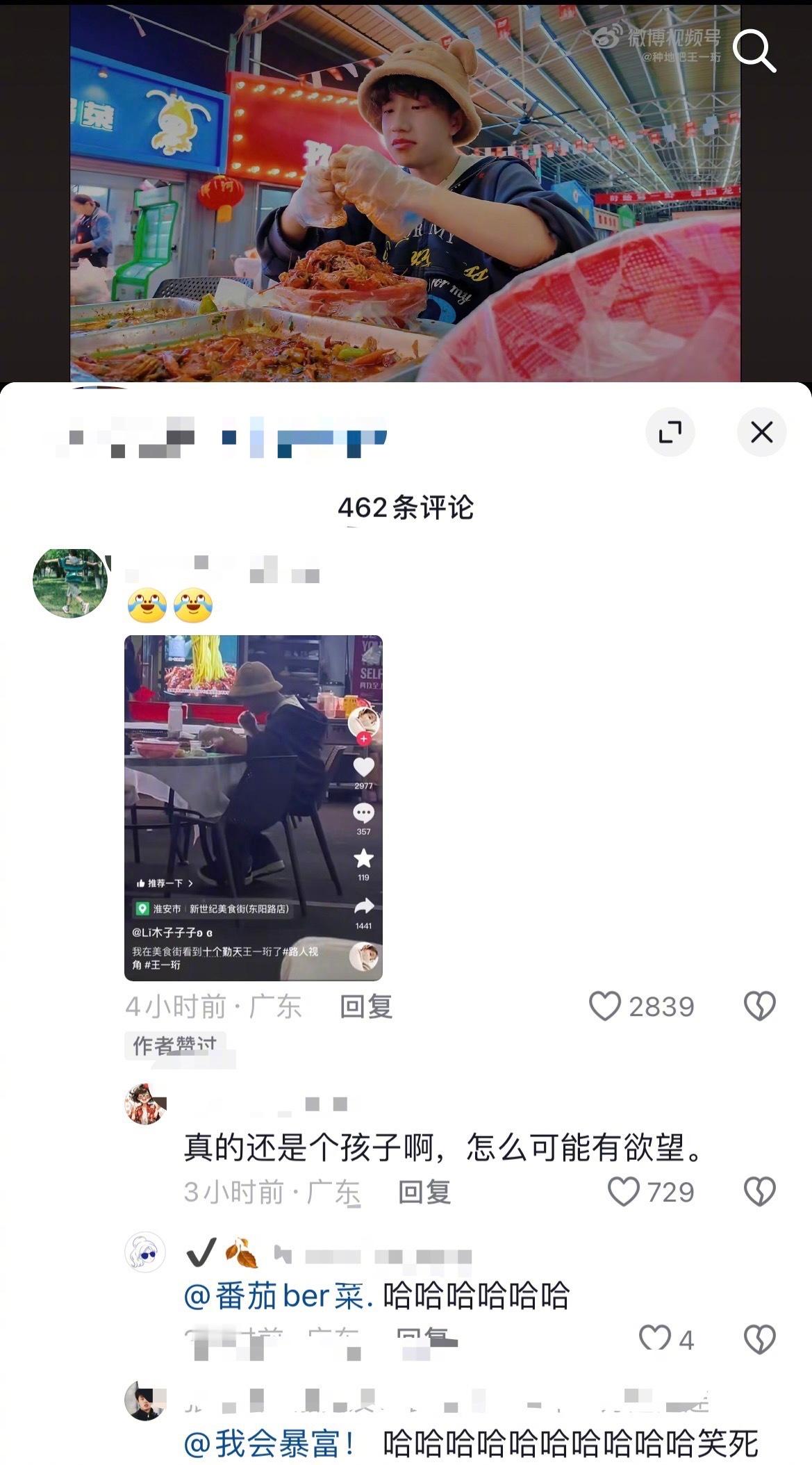 #王一珩 多总去谈生意啦#｜#种地吧[超话]#多多：网友的嘴跟淬了毒一样！！！[