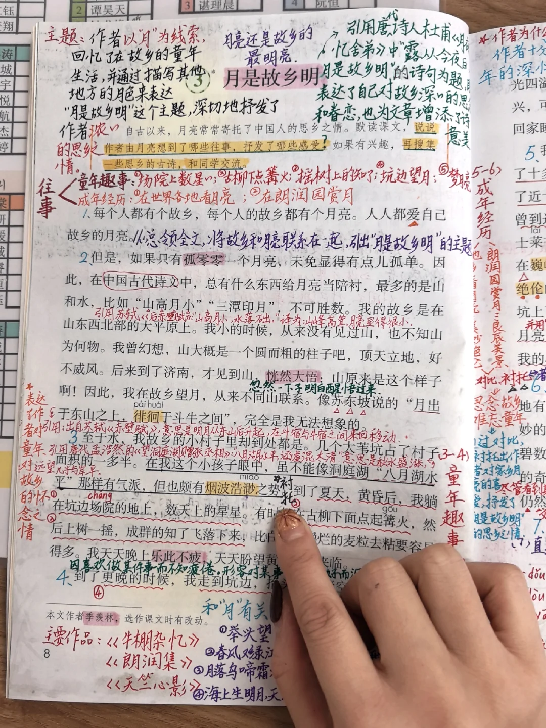 对比🆚衬托