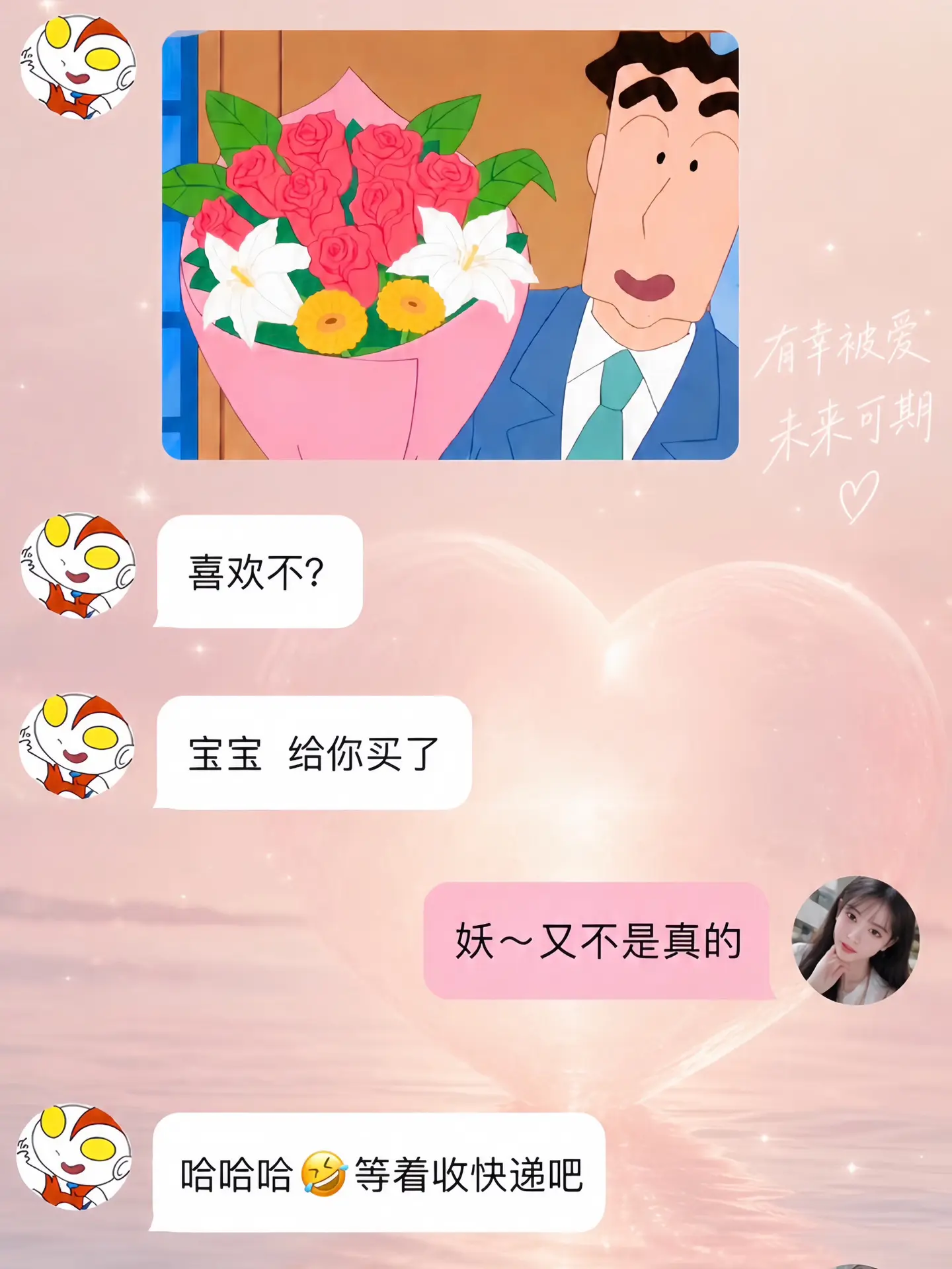 哄女人 顺手的事
