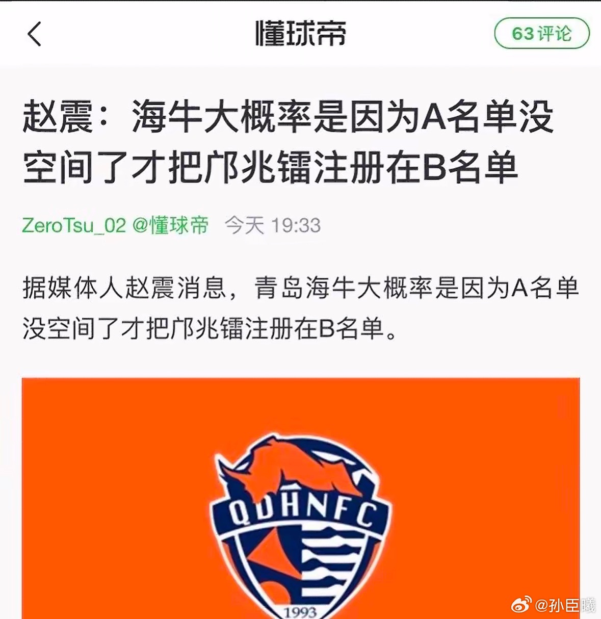 16-17岁打中超真的是不容易的，强如魏祥鑫在去年也很难施展. 