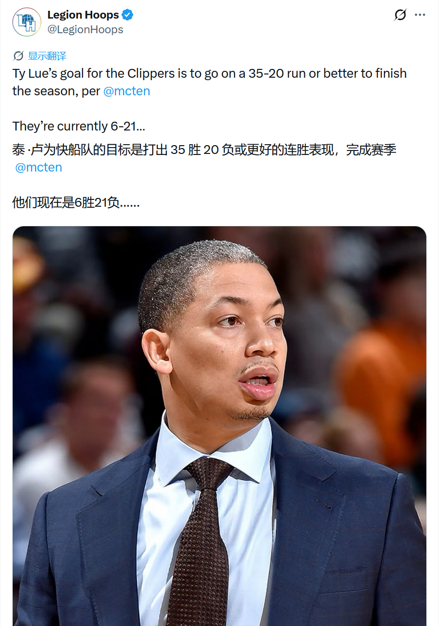 自从卢指导放下豪言那天起，快船已经打出了35胜17负的战绩。任务真的完成了…NB