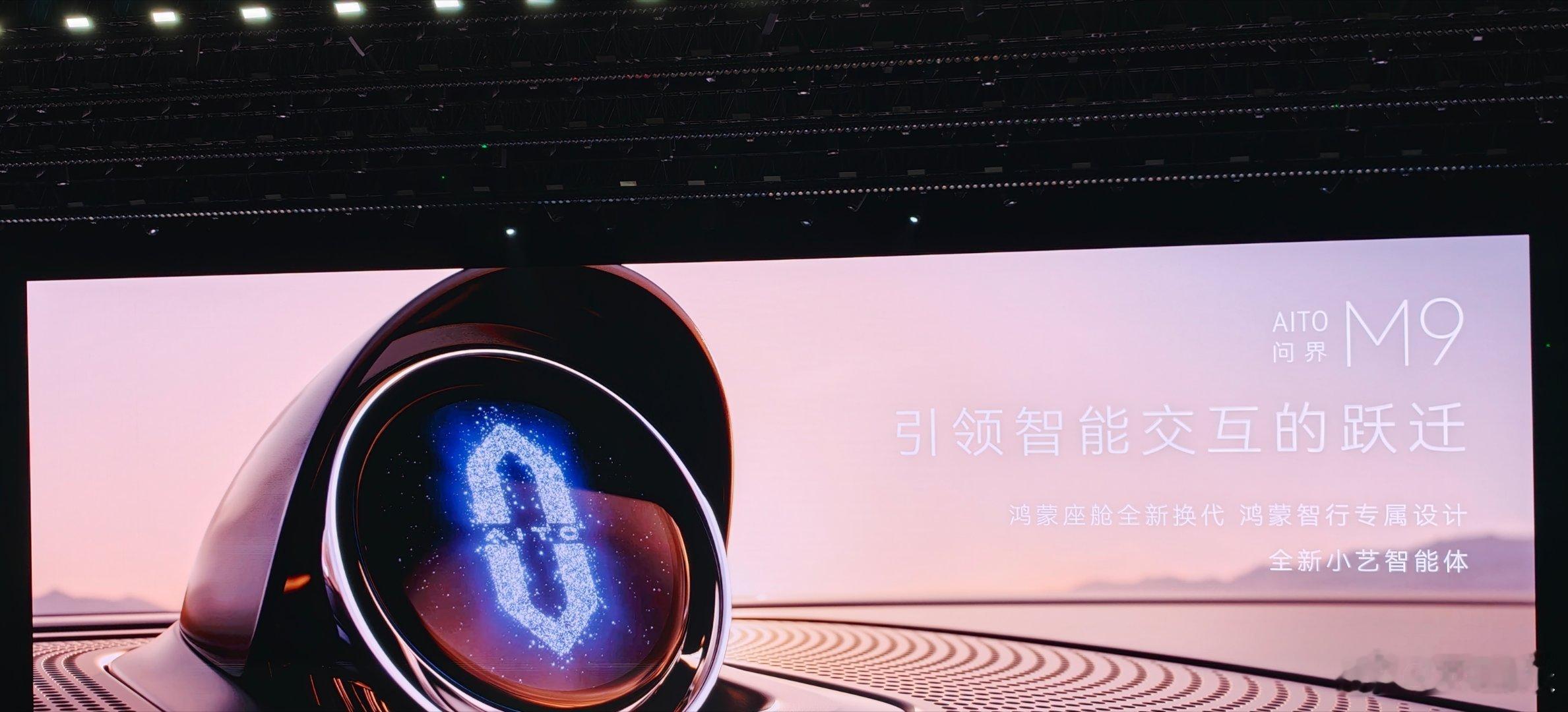 全新一代问界M9系列开启预售 全新一代问界M9系列开启预售，预售价格49.98万