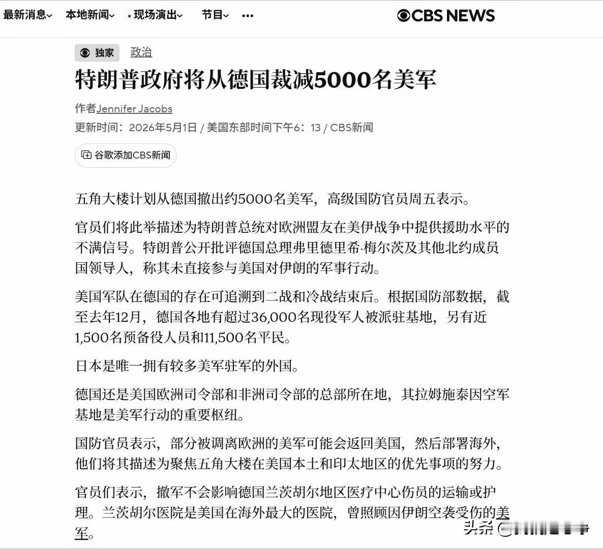 莫茨给全世界无数个国家做了一个好榜样，你想让你们国家的美军撤走吗？
很简单，你就
