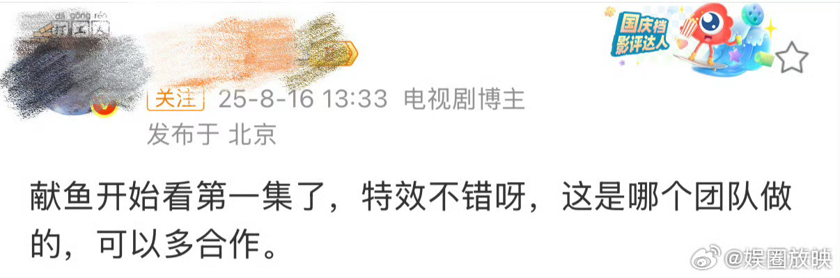 献鱼首播评价《献鱼》开播即高能！陈飞宇的疯批师尊司马焦×王影璐的咸鱼徒弟廖停雁，