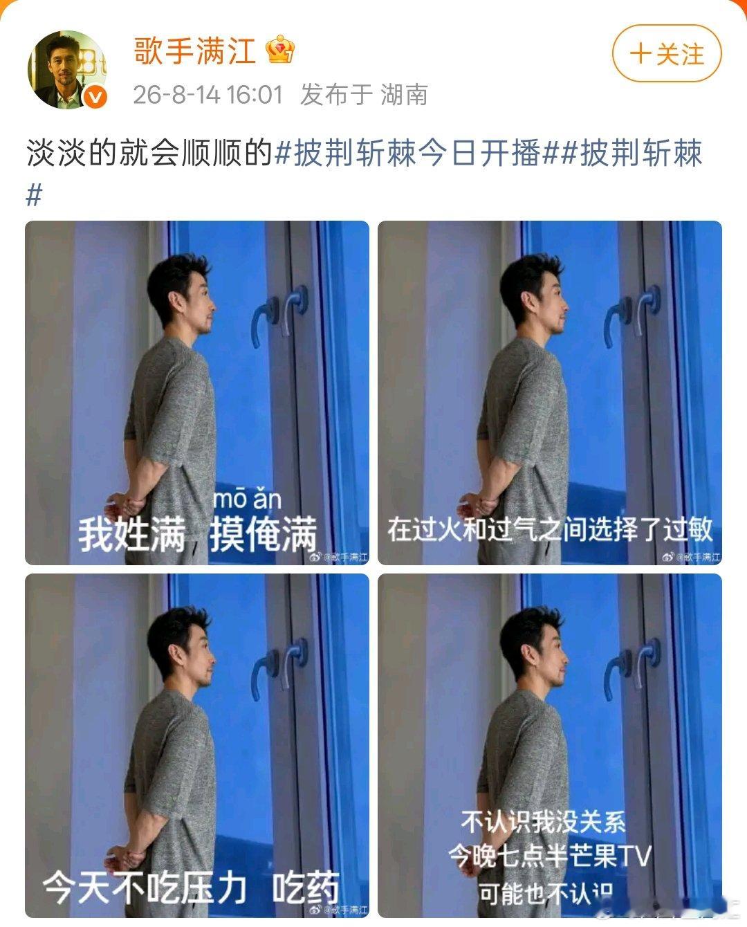 满江闯进了负鼠赛道满江一本正经搞抽象万万没想到满江如此懂网络梗，闯进负鼠赛道，冷