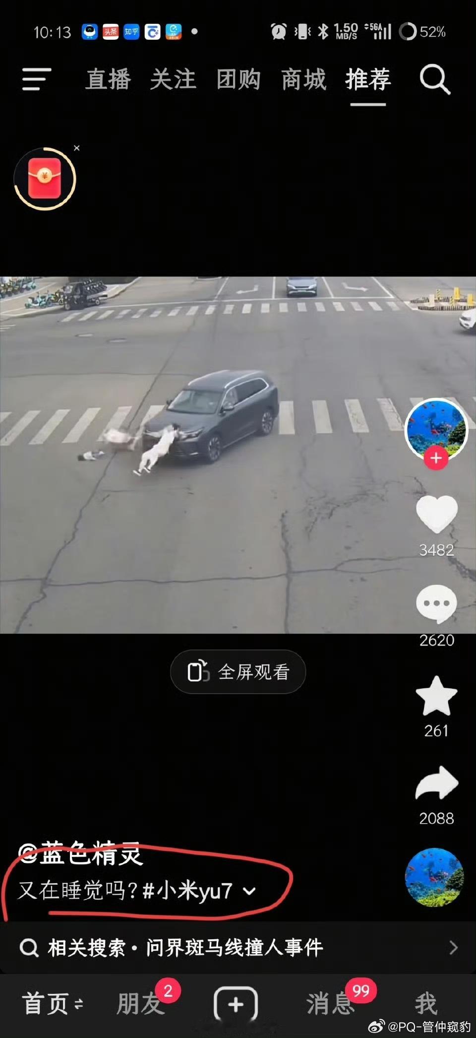 雷总可以关注下这样的内容很容易误导读者出事的是小米YU7不是每个人都知道YU7长