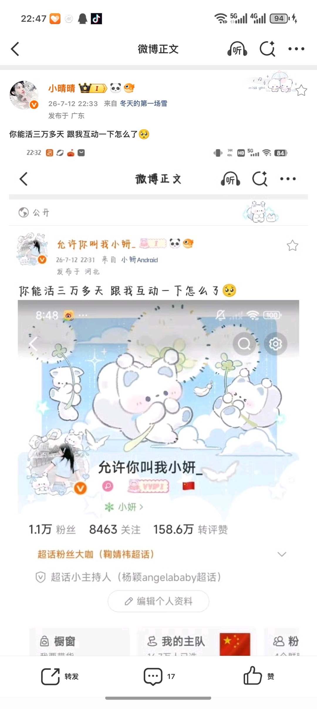 你能活三万多天 跟我互动一下怎么了🥺 