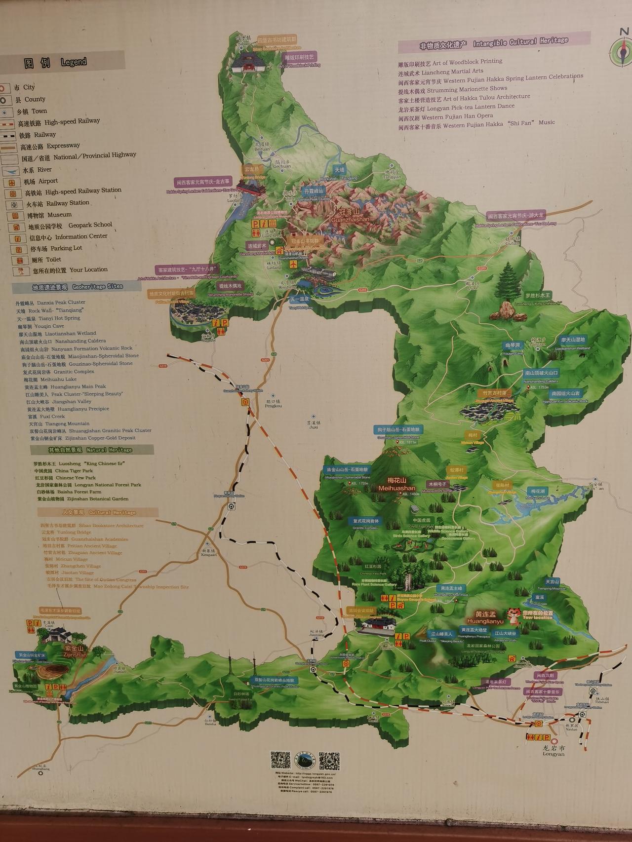 龙岩地质公园