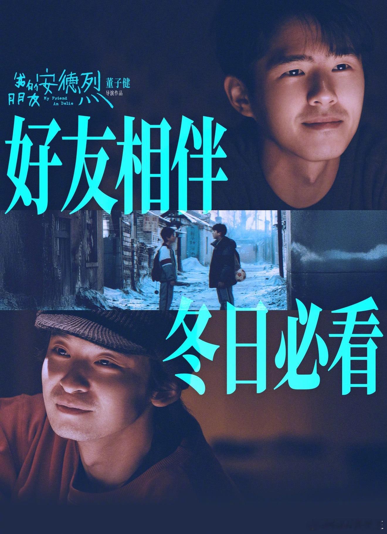 刘昊然、董子健《我的朋友安德烈》预测总票房已经降至1600左右了……怎么会低到这