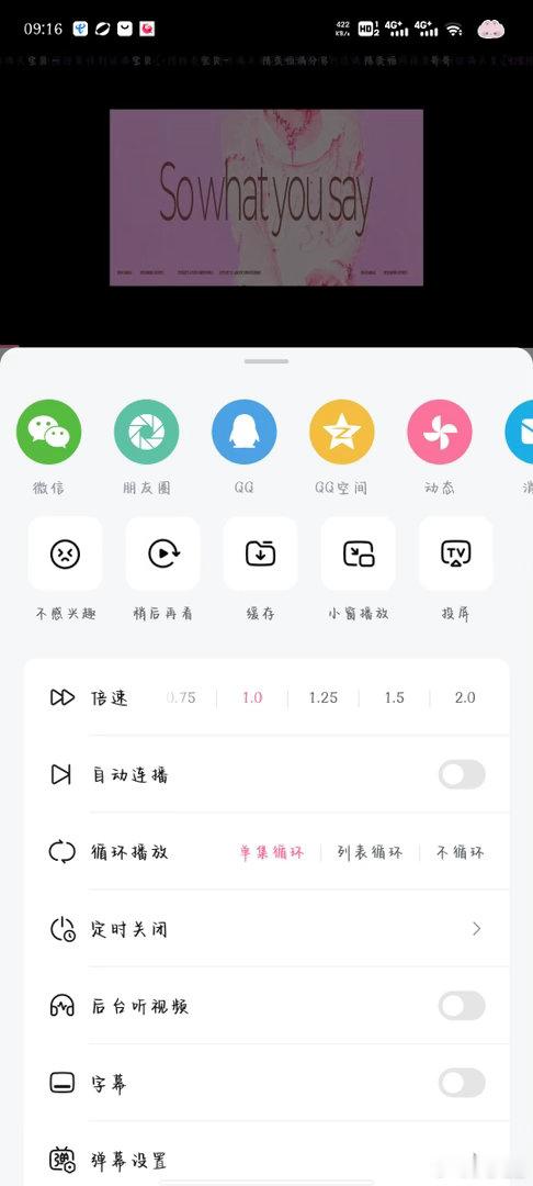 ……忘记调了，这样听了一个晚上的宝贝
