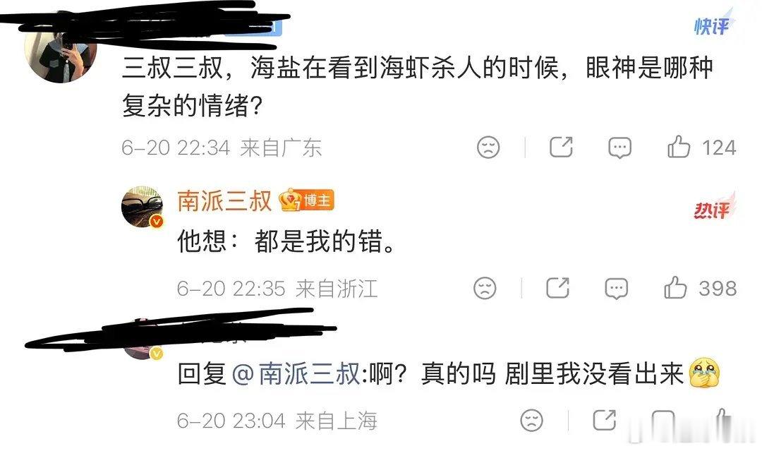 看出来了吗 