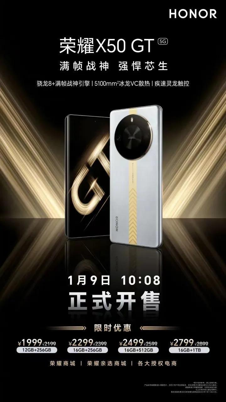 今天荣耀X50 GT今天开售啦，这款手机可以说是要续航有续航，要性能有性能，价格