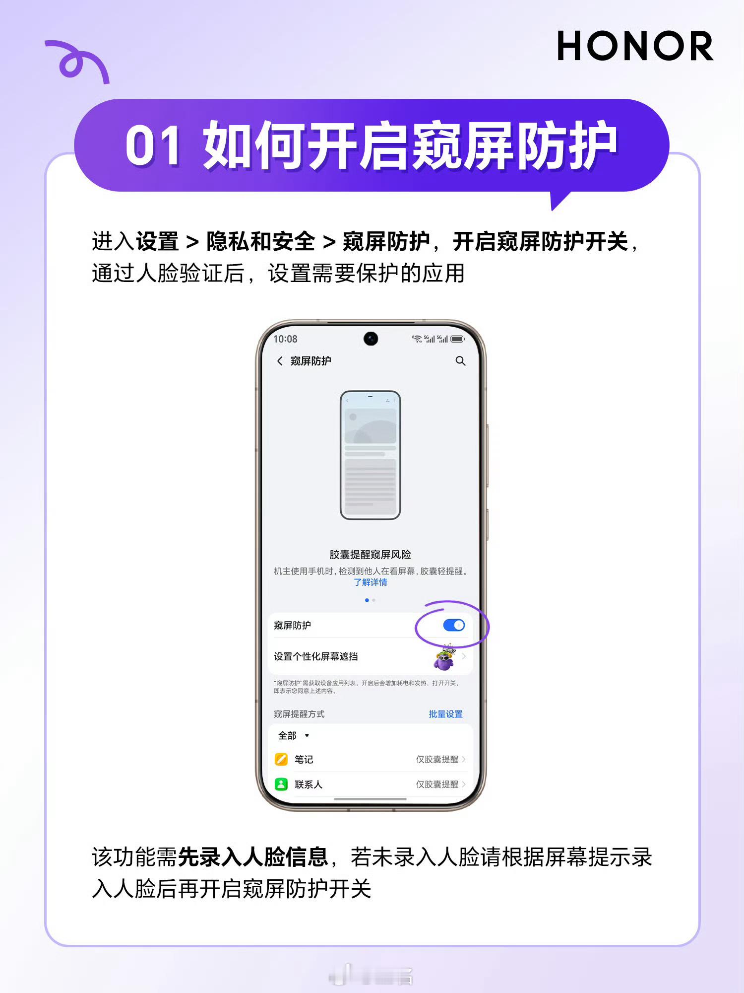 MagicOS月月新 公共场合刷手机总怕信息被旁边人看到？试试荣耀手机「窥屏防护
