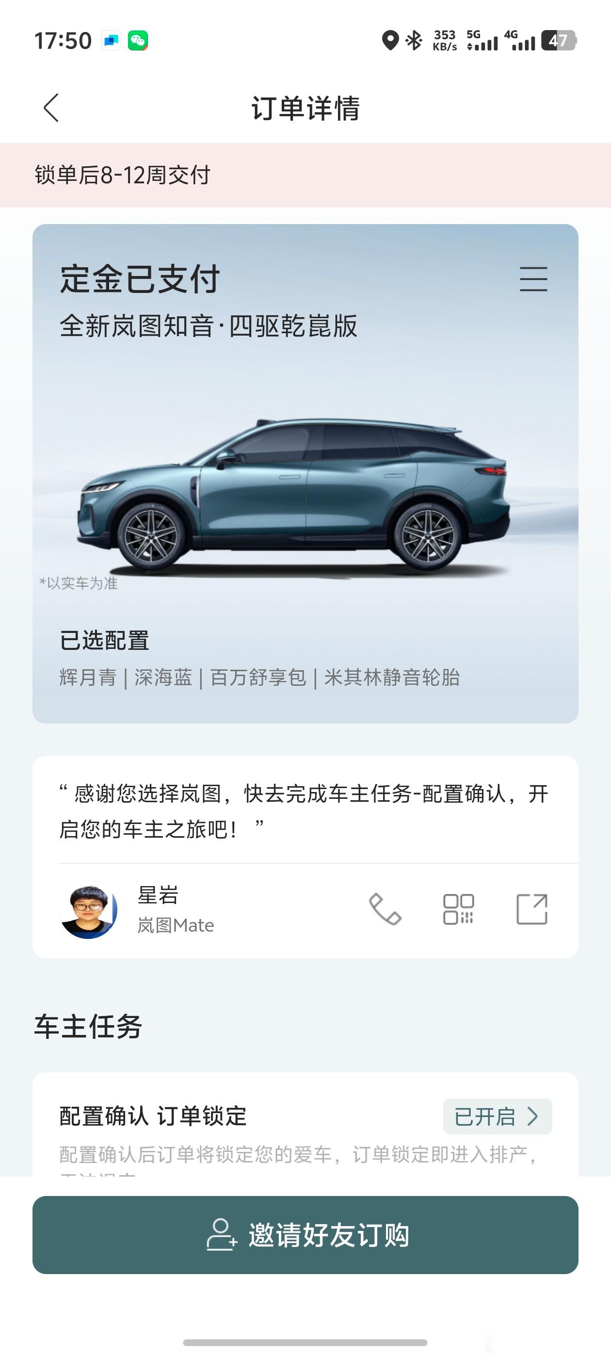全新知音这个价格必须上四驱啊，舒享包要是四驱标配就更好了[嘻嘻] ​​​
