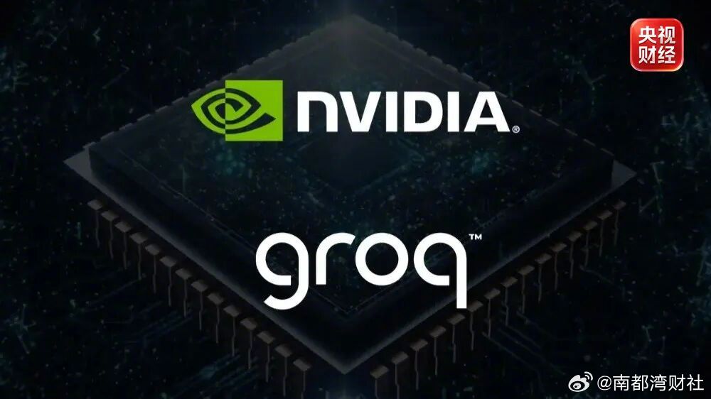 #美司法部调查英伟达Groq交易# 【#英伟达Groq交易遭反垄断调查#】据央视