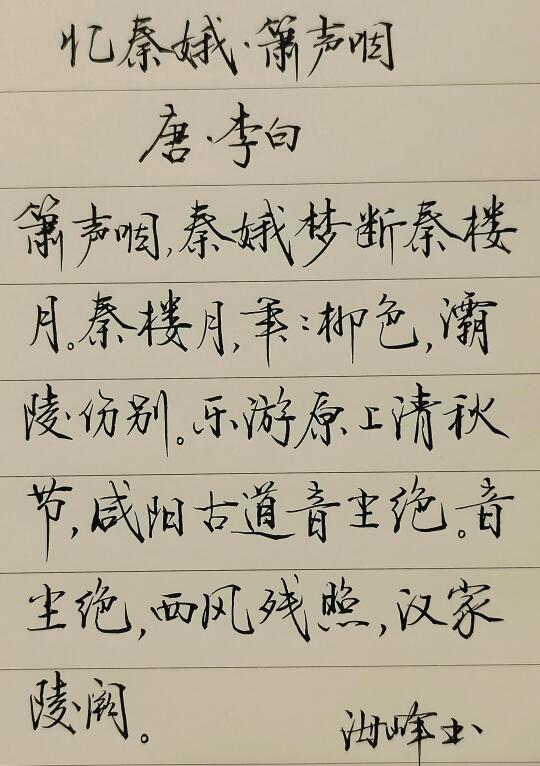 古诗词摘抄