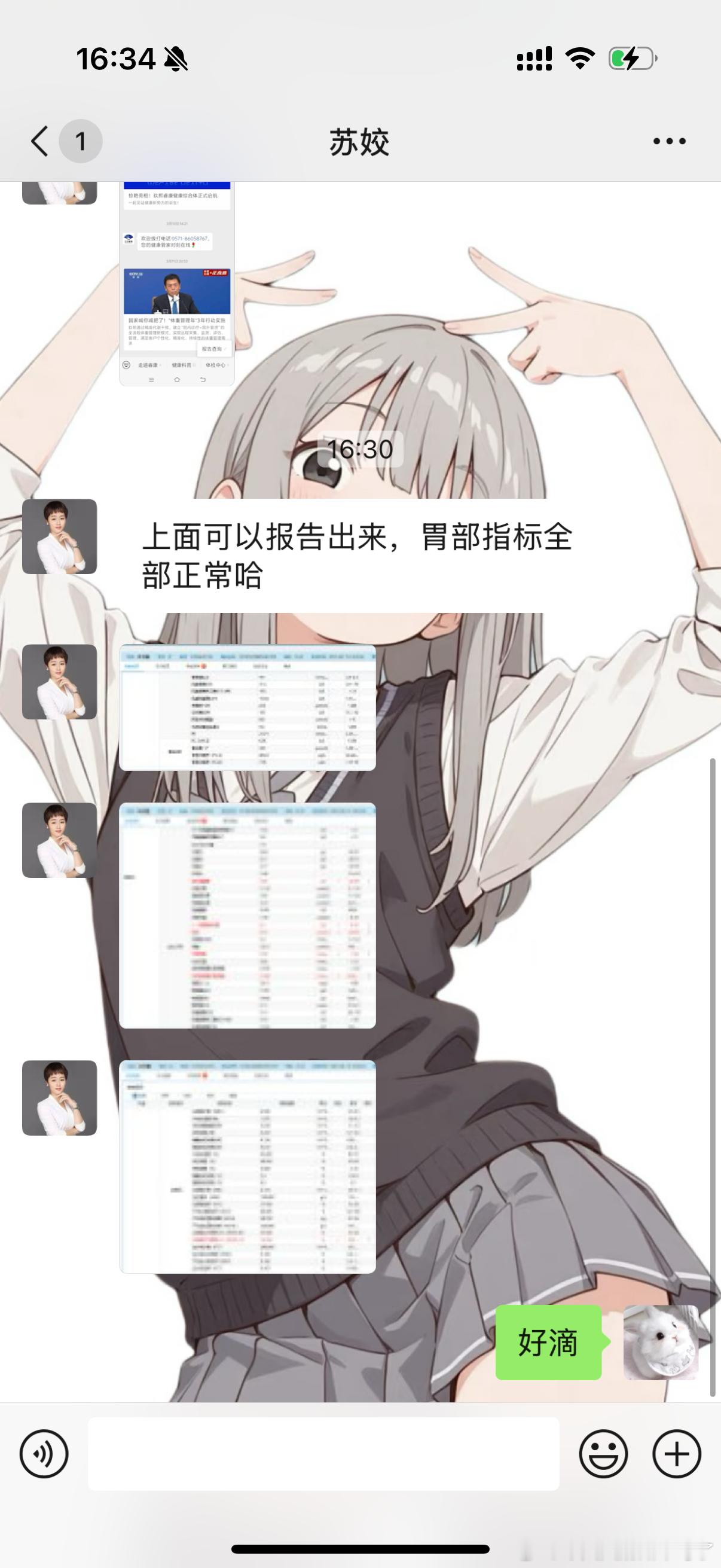 虚惊一场 有阵子胃不舒服 结果完全没问题 果然不能相信小红书.. ​​​