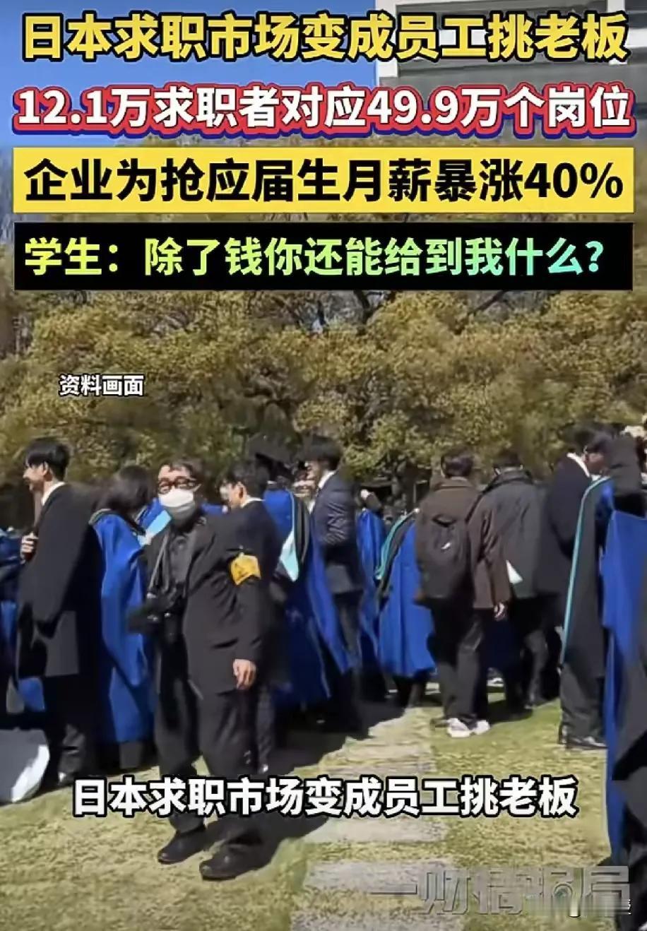 还有这种好事[泣不成声]工作随便挑，老板排队求，工资还暴涨40%，这样的好事现在