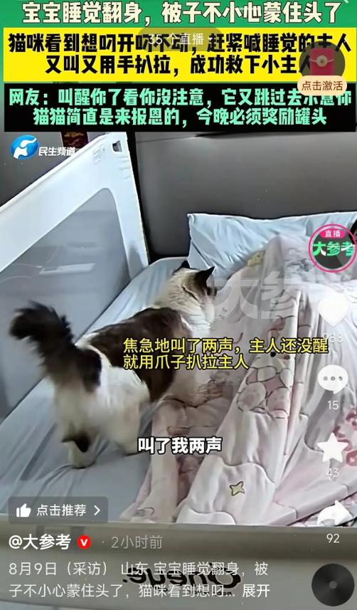 山东一位宝妈，哄睡宝宝后自己也累得睡着了。可就在她熟睡的时候，危险悄悄逼近——婴