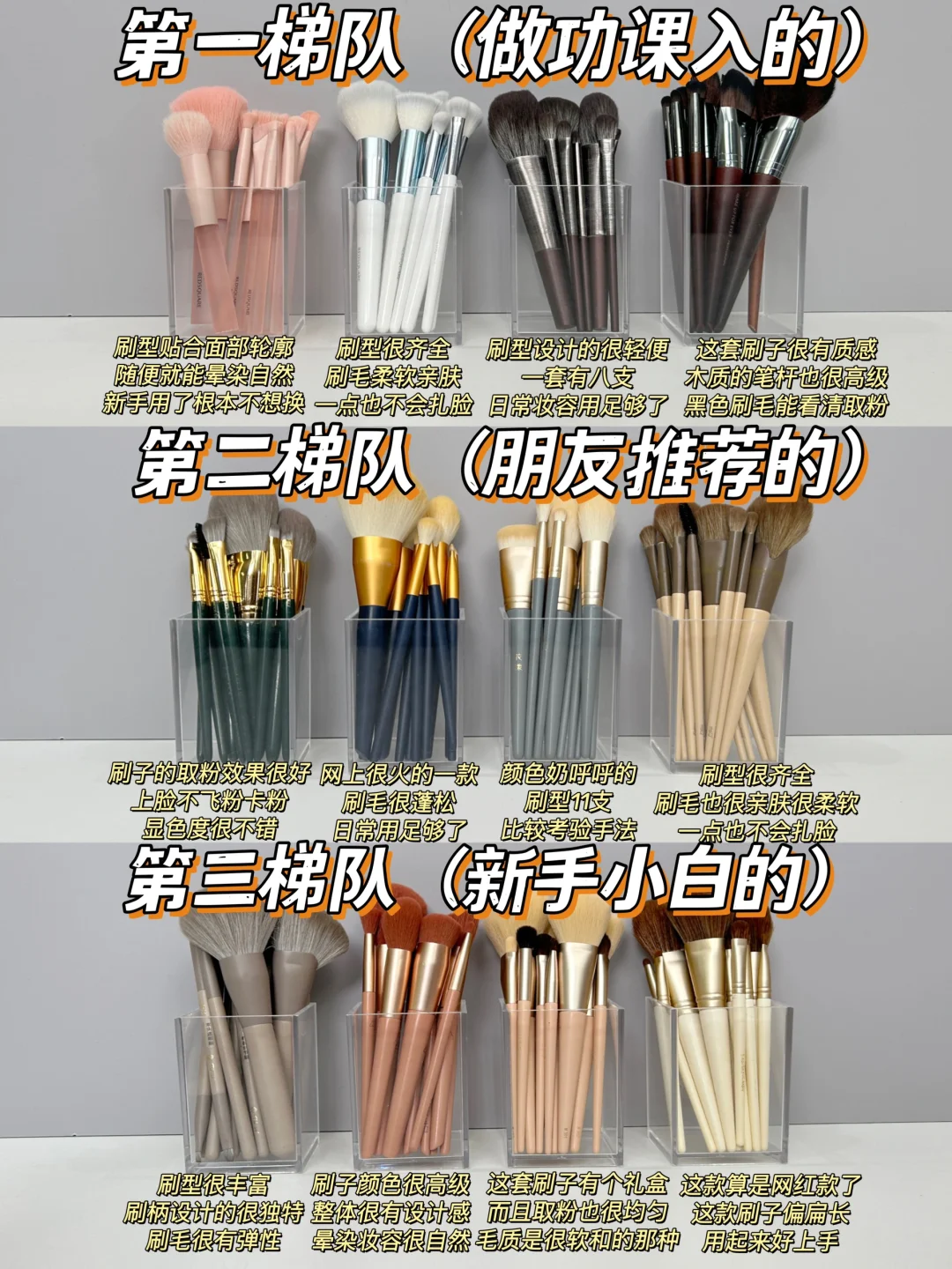 么嘎！热门新手化妆刷别瞎跟风入！