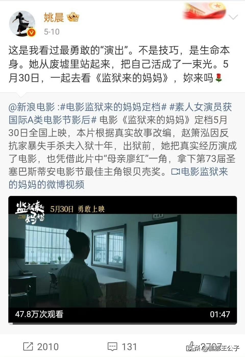 恶之花出来给《监狱的妈妈》站台，就知道这部电影的背景是什么玩意了。

主演赵某，