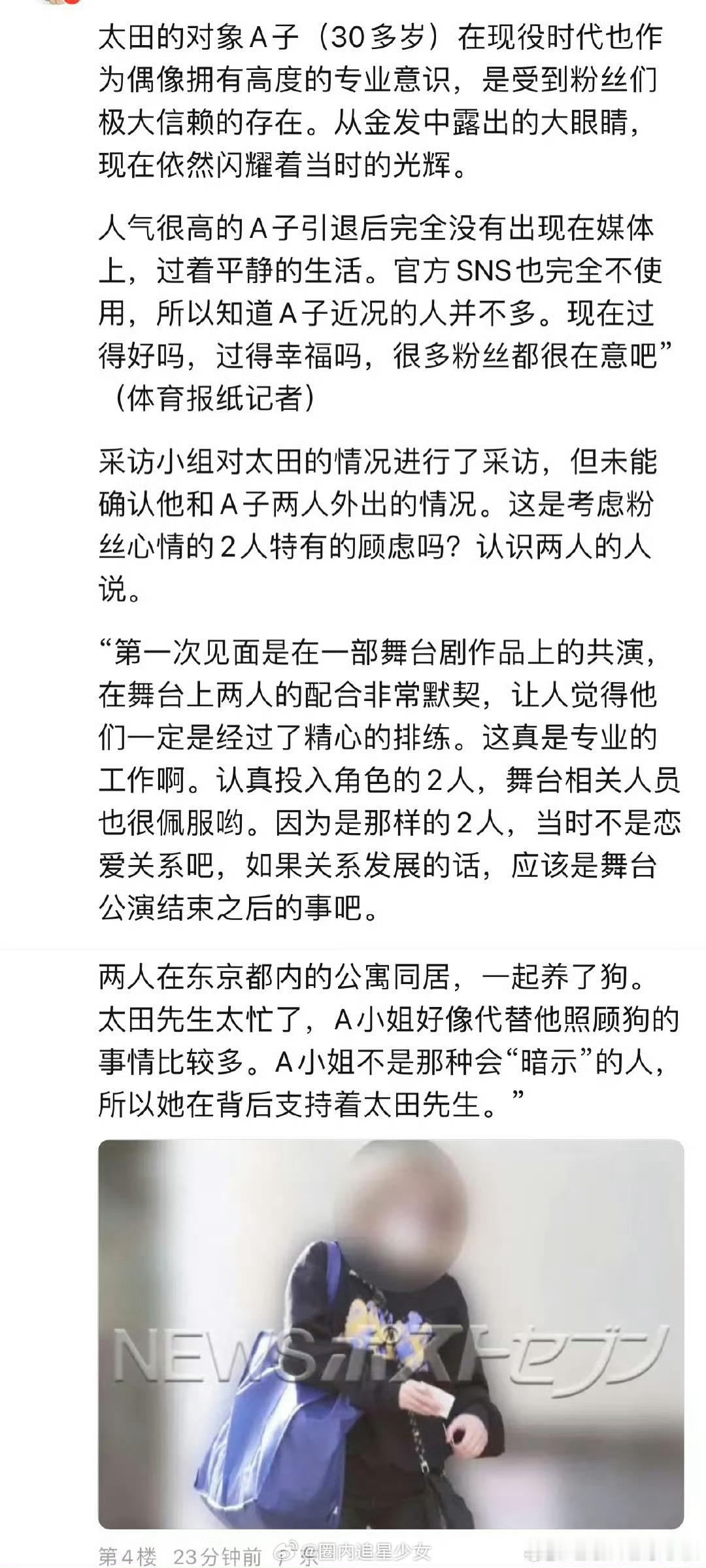 渡边麻友 太田基裕不过我也特别好奇她染发的样子，希望她这段恋情能幸福长久吧 ​​