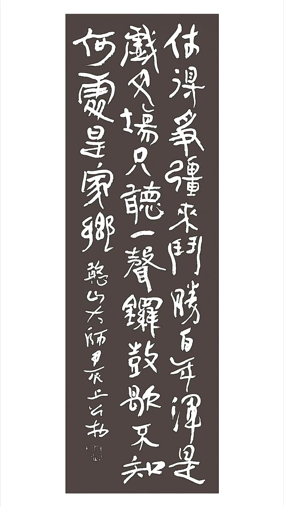 休得争强来斗胜，
百年浑是戏文场。
只听一声锣鼓歇，
不知何处是家乡。
——《憨