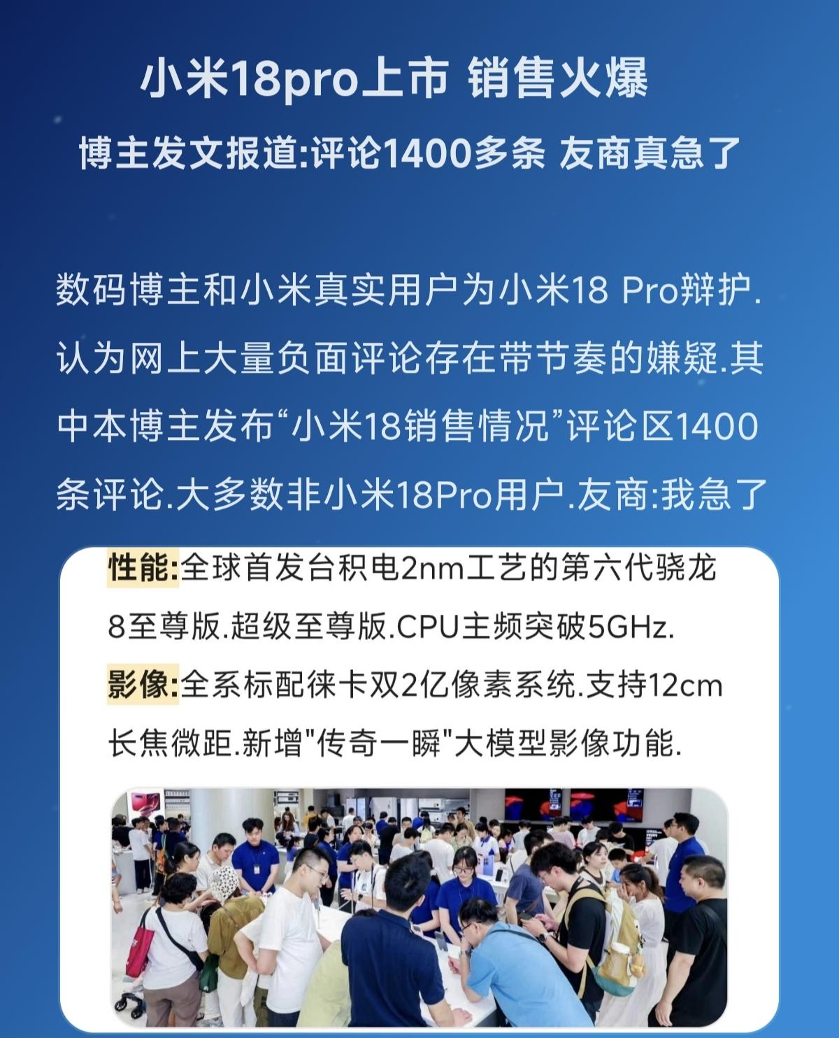 小米热销 小米线下活动 今年卖得最火的手机 小米手机